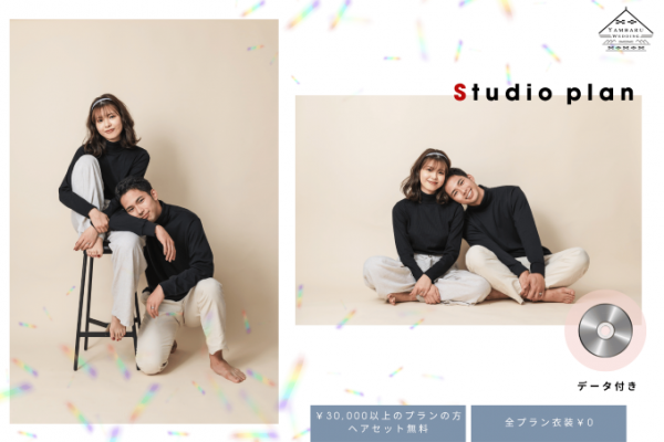 データ納品/私服プラン：<1カット>