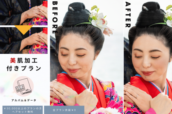 《ainowa限定》–データ&アルバムプラン –【追加料金無し/美肌加工付き/雨天時日程変更OK】
